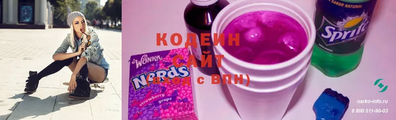 Кодеиновый сироп Lean напиток Lean (лин)  закладки  Харовск 