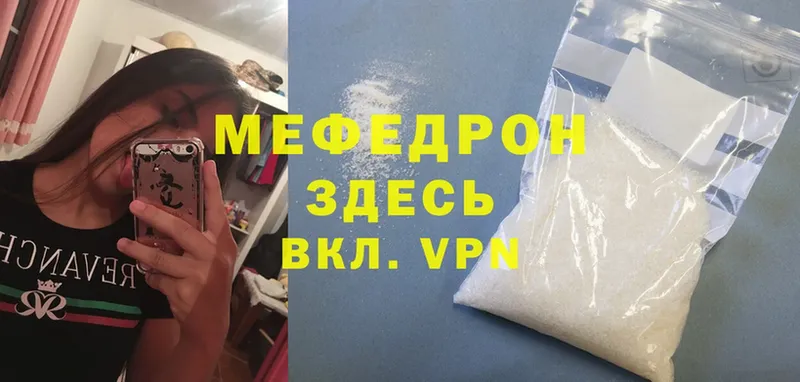 купить наркотики цена  Харовск  МЯУ-МЯУ mephedrone 